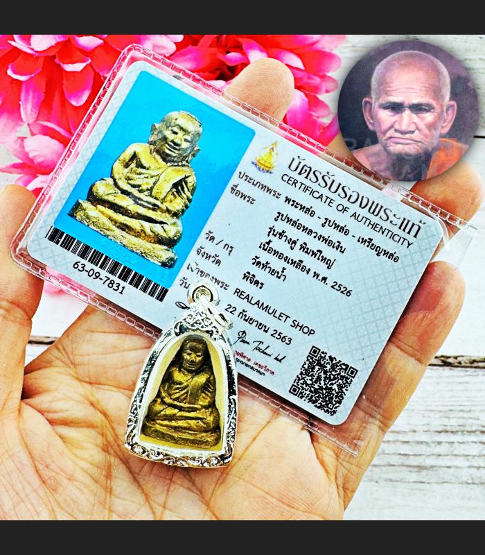 LOOBLOR LP NGERN BANGKLAN MASS CHANT WATTAINAM BE2526 CHANGKHU SAMAKOM +CERTIFICATE CARD OF AUTHENTIC GREAT PROTECTION PREVENT LIFE SURVIVE